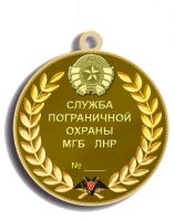 Изображение награды : медаль "За службу на пограничной заставе "Пархоменко""