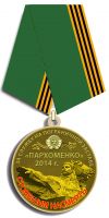 Награда