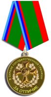 Изображение награды : медаль "За отличие в охране государственной границы"