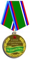Награда медаль "За содействие в охране государственной границы"
Хотите узнать больше? Награда