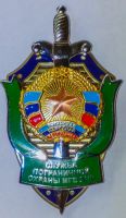 Изображение награды : нагрудный (наградной) знак "Знак Пограничной службы МГР ЛНР"