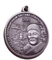 Изображение награды : медаль "За службу на пограничной заставе "Пархоменко""