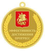 Изображение награды : медаль "За заслуги перед ЮАО г. Москвы"