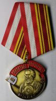Изображение награды : медаль "Спаситель Отечества - Козьма Минин"