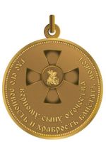 Изображение награды : медаль "250 лет ордену святого Георгия"
