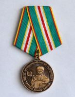 Изображение награды : медаль "В память о 700-летии со дня рождения преподобного Сергия Радонежского"
