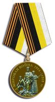 Изображение награды : медаль "Наследникам воинов ПМВ в память о службе их предков"