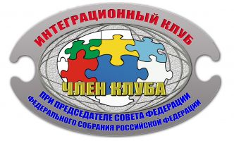 Изображение награды : нагрудный (наградной) знак "Интеграционный клуб при Совете Федерации. Член клуба."