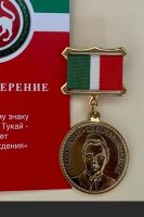 Изображение награды : медаль "135 лет со дня рождения Габриэля Тукая"