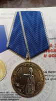 Изображение награды : медаль "За заслуги в области культуры и искусства"