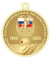 Изображение награды : медаль "Земля героев"