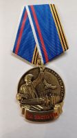 Изображение награды : нагрудный (наградной) знак "За заслуги"