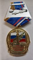 Изображение награды : нагрудный (наградной) знак "За заслуги"