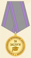 Изображение награды : медаль "За заслуги в антикоррупционном образовании, науке и просвещении."