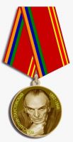 Изображение награды : медаль "Константин Паустовский"