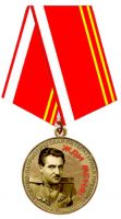 Изображение награды : медаль "Медаль литературной премии имени К. Симонова"