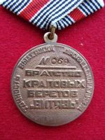 Изображение награды : медаль "Снайпер Спецназа"