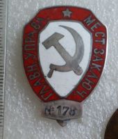 Награда