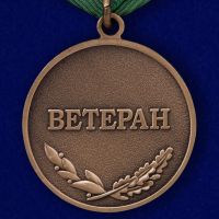 Изображение награды : медаль "Ветеран пограничных войск"