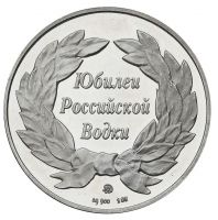 Изображение награды : настольная медаль "Юбилей российской водки"