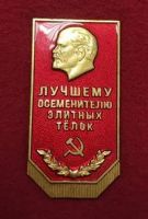 Награда