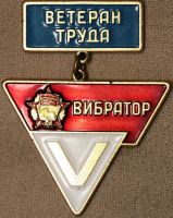 Награда