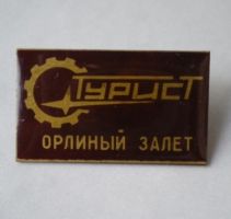 Награда