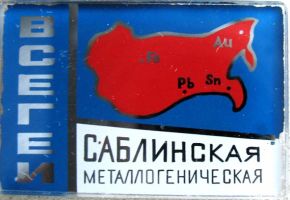 Изображение награды : знак "ВСЕГЕИ"