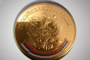 Изображение награды : настольная медаль "Золотая медаль выпускника школы"