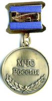 Изображение награды : медаль "За скромность на пожаре"