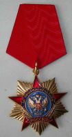 Изображение награды : знак "За профессионализм"