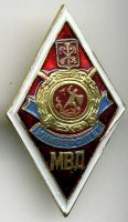 Изображение награды : знак "Университет МВД"