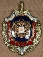 Награда нагрудный (наградной) знак "Почетный сотрудник АБОП"
Хотите узнать больше? Награда