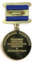 Изображение награды : медаль "Медаль премии имени В.И.Ленина"