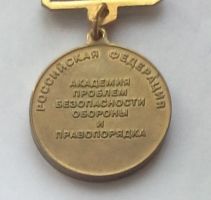 Изображение награды : медаль "Медаль премии имени М.В. Ломоносова"