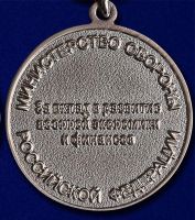Изображение награды : медаль "Генерал-полковник Дутов"