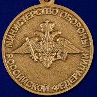 Изображение награды : медаль "Маршал артиллерии Бойчук"