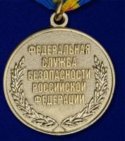 Изображение награды : медаль "За заслуги в обеспечении деятельности"
