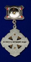 Изображение награды : нагрудный (наградной) знак "За отличие в пограничной службе"