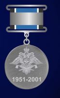 Изображение награды : медаль "50 лет Спецстроя России"