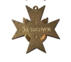 Изображение награды : наградной крест "За заслуги"