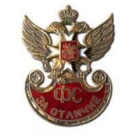 Награда знак особого отличия "За отличие"
Хотите узнать больше? Награда