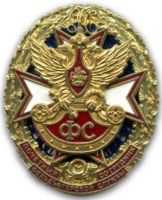 Изображение награды : нагрудный (наградной) знак "Почетный сотрудник фельдъегерской службы"