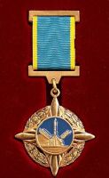Награда знак "За обеспечение космических стартов"
Хотите узнать больше? Награда