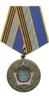 Изображение награды : медаль "Ветеран Службы"