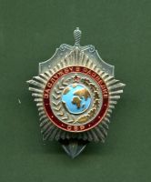 Изображение награды : нагрудный (наградной) знак "За службу в разведке"