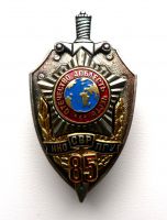 Изображение награды : нагрудный (наградной) знак "85 лет ИНО-ПГУ-СВР"