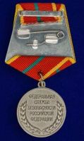 Изображение награды : медаль "За отличие в военной службе"
