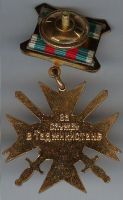 Изображение награды : нагрудный (наградной) знак "За службу в Таджикистане"