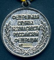Изображение награды : медаль "За отличие в контрразведке"